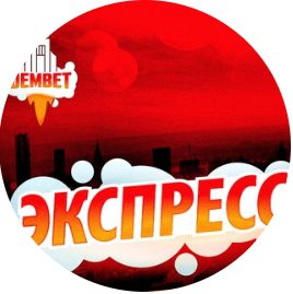 DemBet | Договорные матчи | Экспрессы