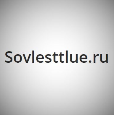 sovlesttlue.ru