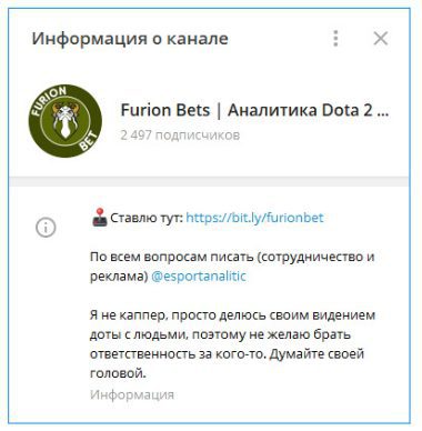 Furion Bets в Телеграмм