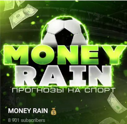 MONEY RAIN