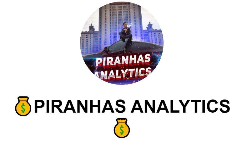 Телеграм PIRANHAS ANALYTICS