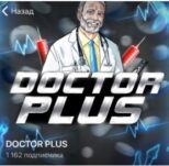 DOCTOR PLUS каппер