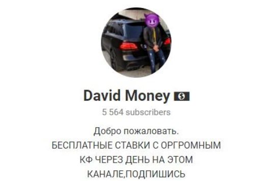 David Money в Телеграмм