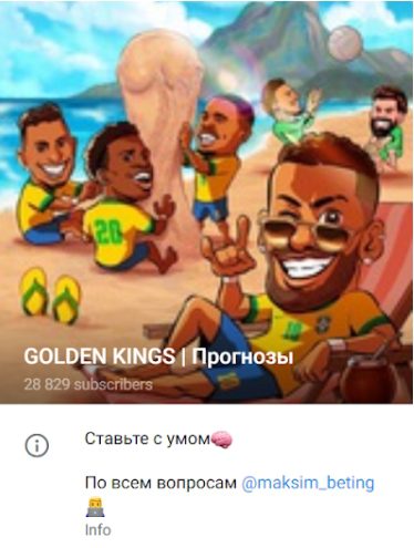 Телеграмм Golden Kings