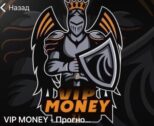 Каппер VIP MONEY