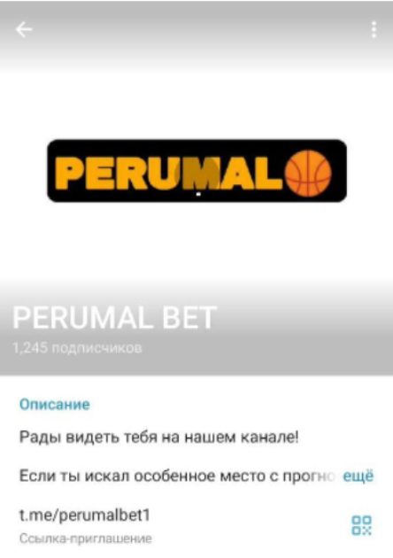 PERUMAL BET в Телеграмм