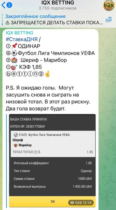 IQX BETTING ставки