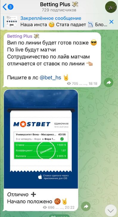 Ставки на спорт с Betting Plus