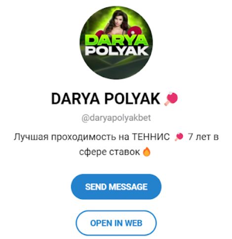 Darya Polyak Телеграмм