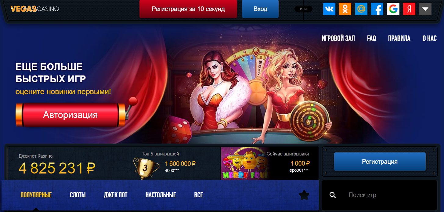 VegasSlot