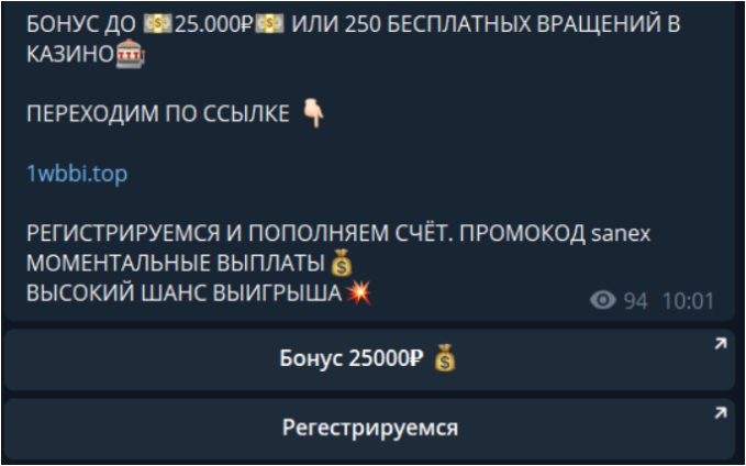 Реклама БК в Телеграмм Imperium bet 