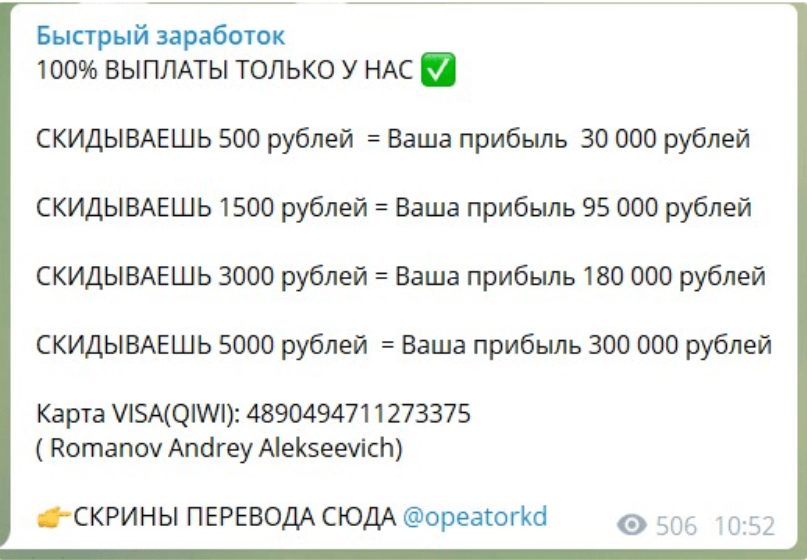 Раскрутка счета от «Быстрый заработок»