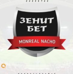 Zenitbet в Телеграмм и в ВК