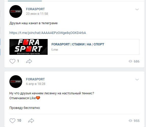 Ссылка на Телеграмм и бесплатные прогнозы FORASPORT(Фора Спорт)