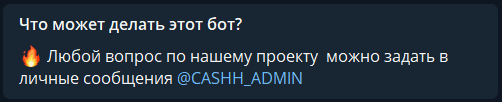 cash cash бот