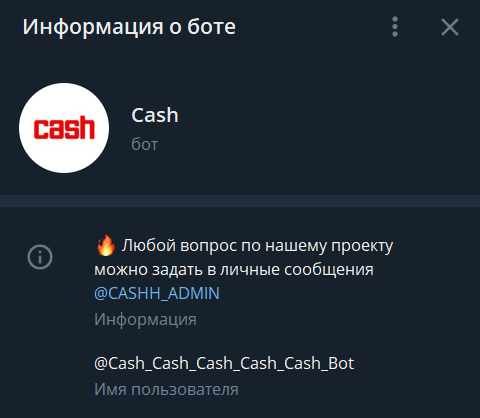 cash cash нформация о канале