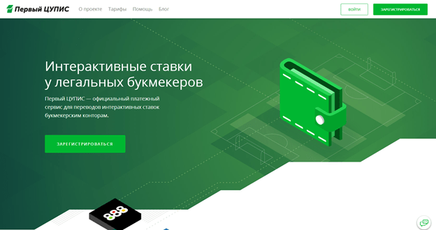 Регистрация ЦУПИС на 1xbet