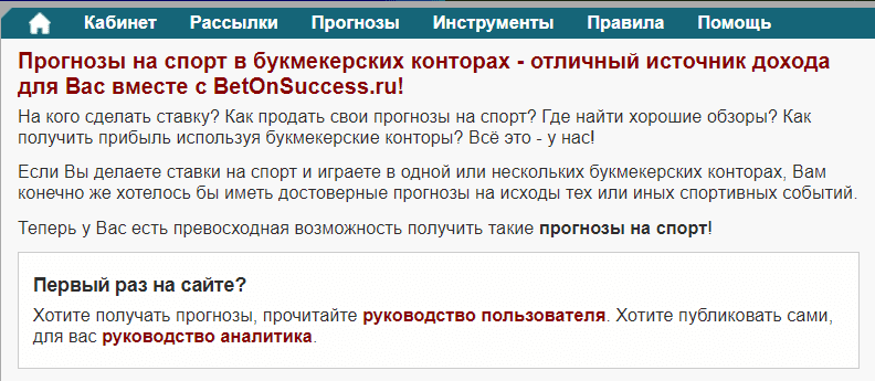 Шапка сайта Betonsuccess ru(Бетон саксес)