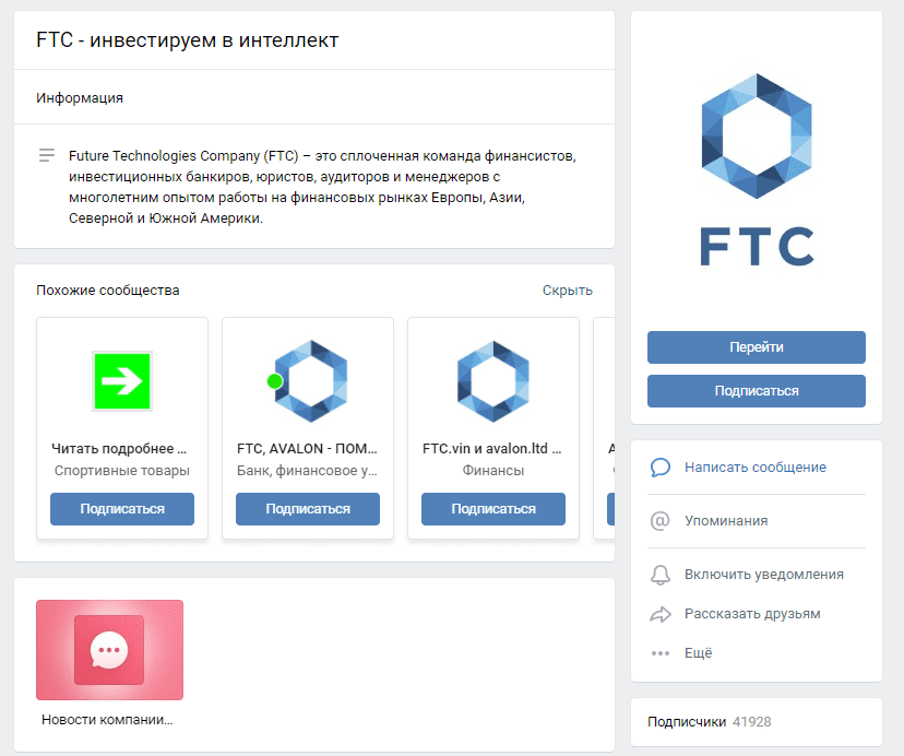 ftc vin группа вк