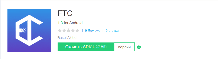 ftc vin приложение