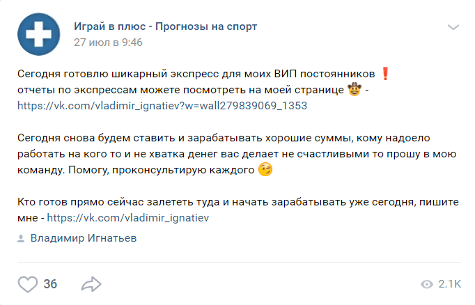 Отзывы в Группе ВК Играй в плюсе