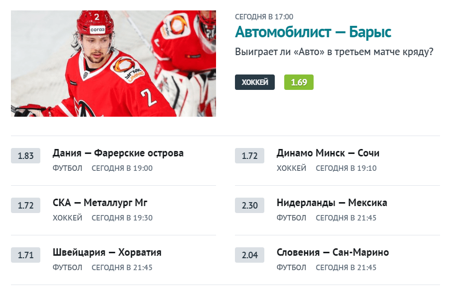 Livesport прогнозы