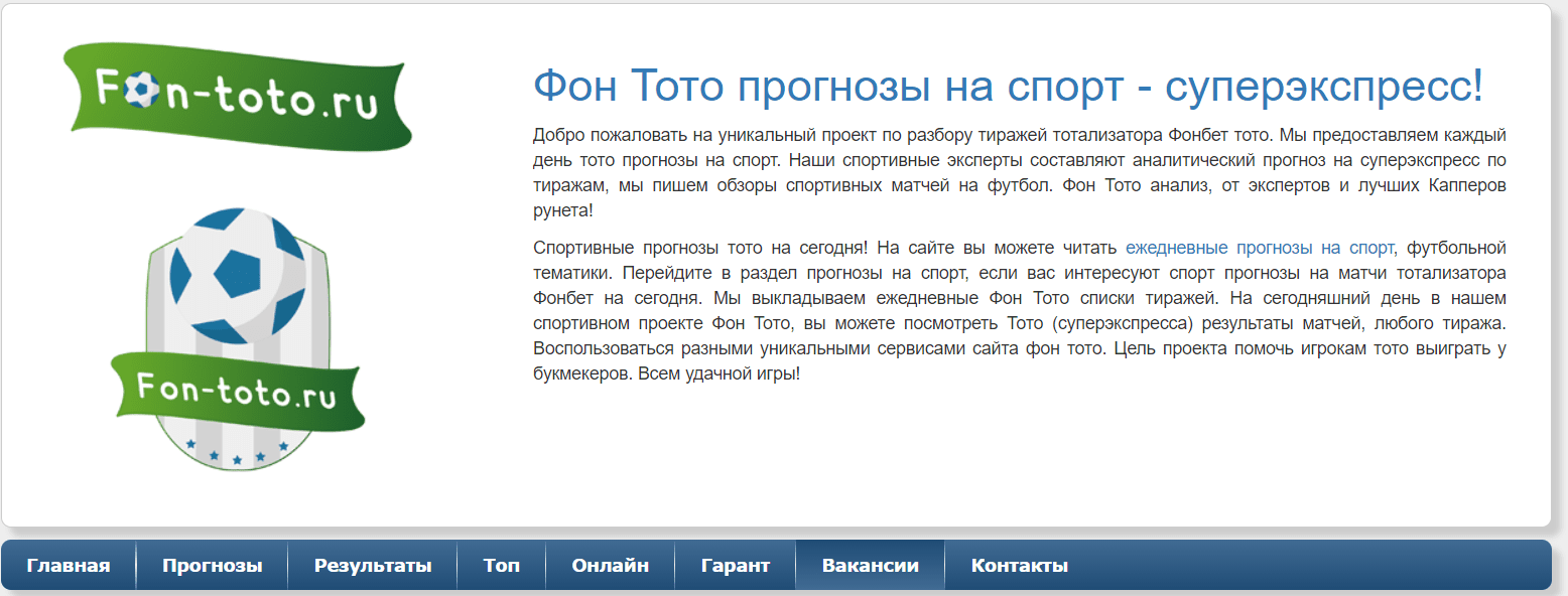 Фон тото шапка сайта