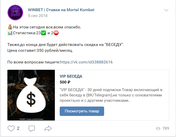 winbet статистика