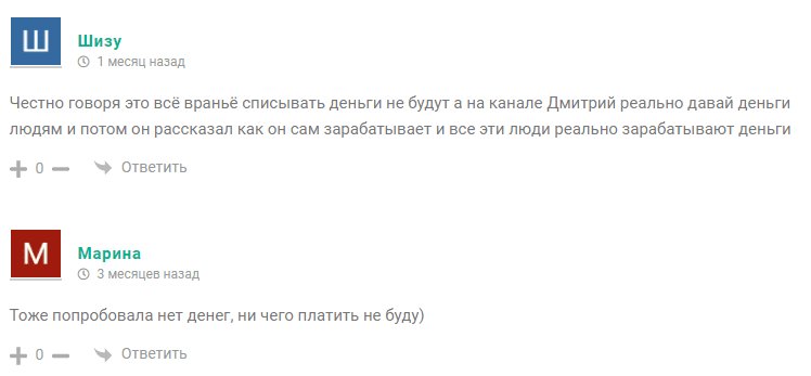 Капча бот отзывы