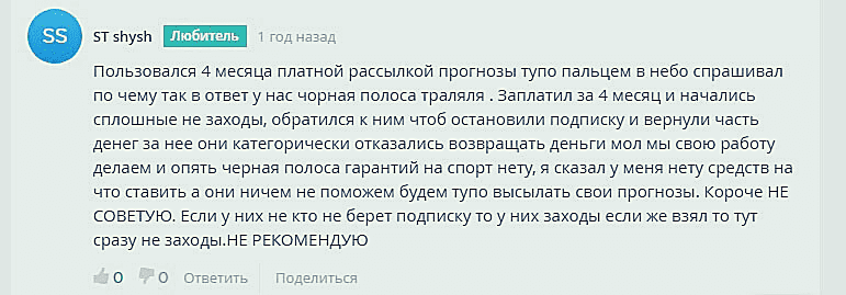 ставка сити отзывы