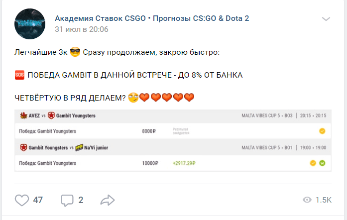 академия ставок ставки