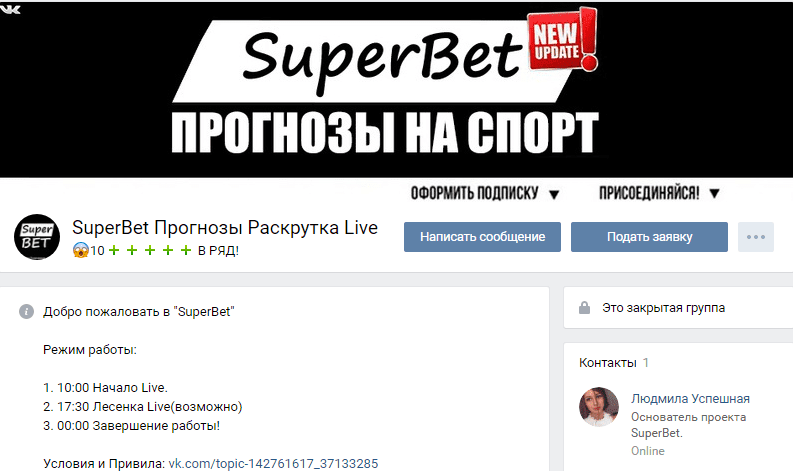 супербет вк