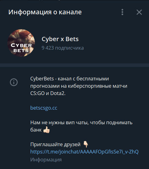 cyber x bets информация о канале