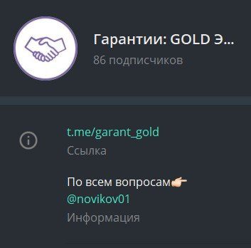 Gold экспрессы отзывы