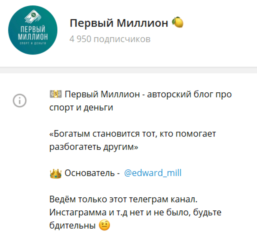 первый миллион