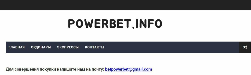 PowerBet-Info