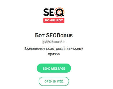 seobonus бот