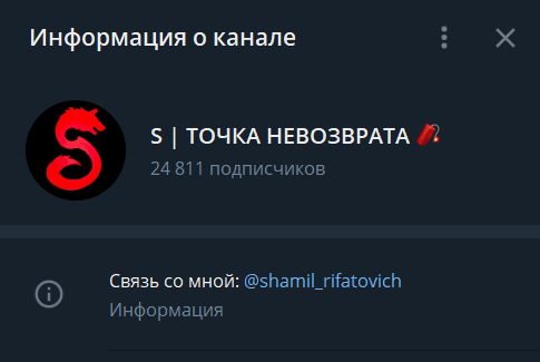 s точка невозврата