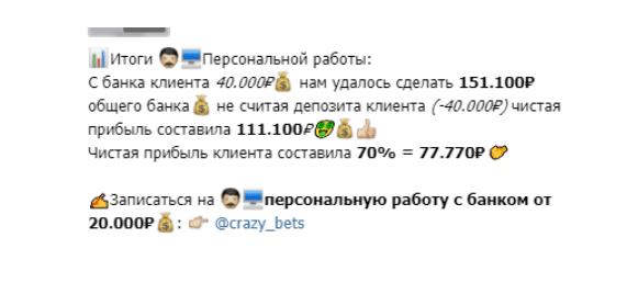 betmania статистика