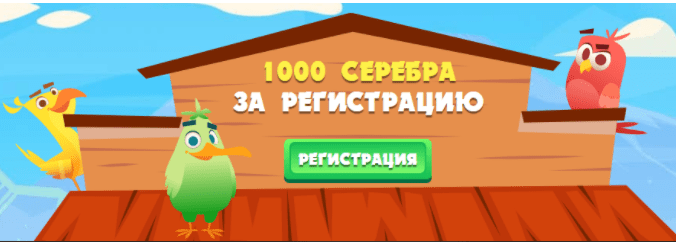 birds bank играть