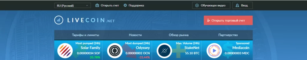 livecoin