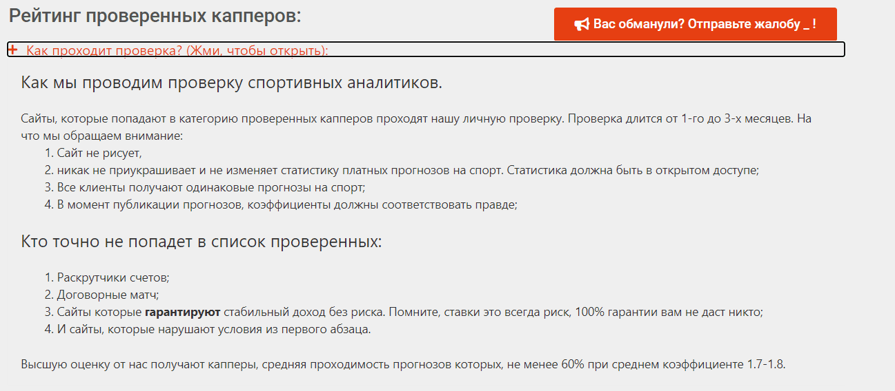 proverka top как проверяют