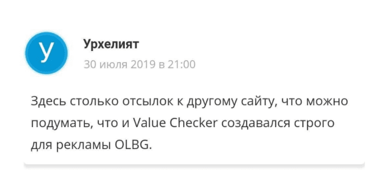 value checker отзывы