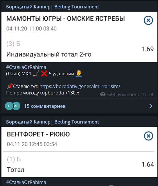 Бородатый каппер бесплатные прогнозы