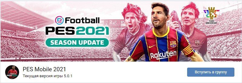 PES mobile 2021