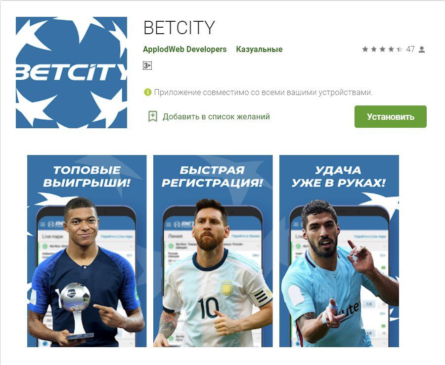 betcity