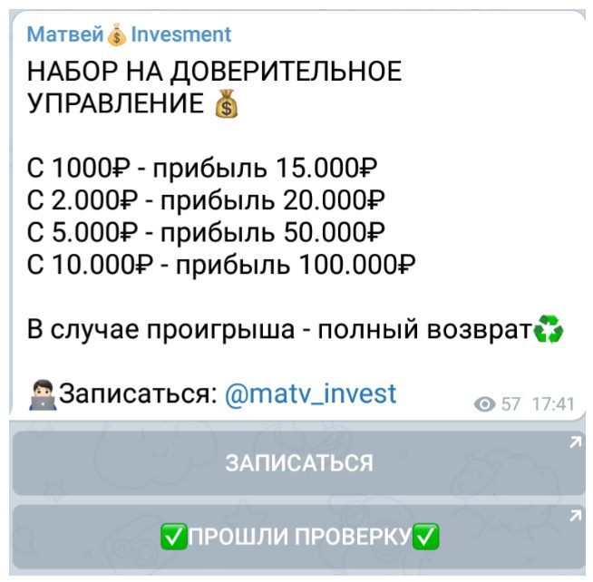 Быстрый заработок