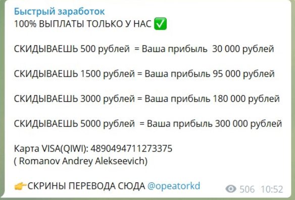 Быстрый заработок - раскрутка счета