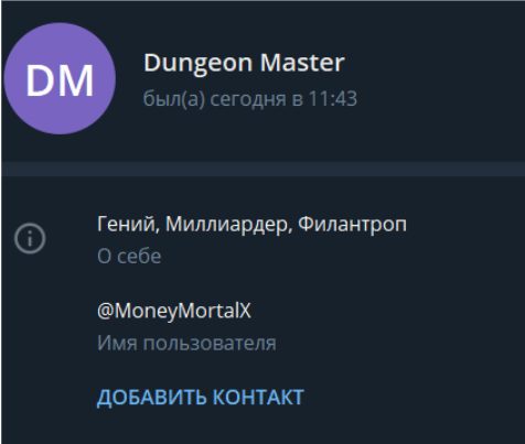 Dungeon Master