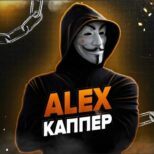 Телеграмм Alex Каппер